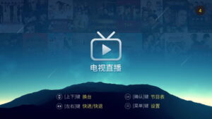 TV直播 METV v2.5.7 无广无限制不升级、有加速节点-小宇资源网