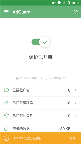 图片[1]-Android去广告 AdGuard v3.6.54 / v4.0.82 广告拦截神器 内购正式版-小宇资源网