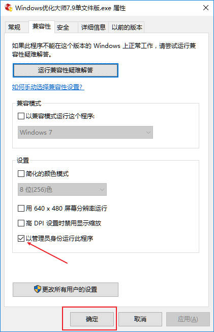 图片[2]-系统优化神器 Windows优化大师7.99.12.301 绿色单文件 系统优化 C盘瘦身-小宇资源网