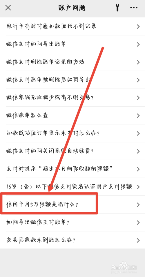 图片[3]-微信信用卡限额5万怎么解除？2023最新攻略-小宇资源网