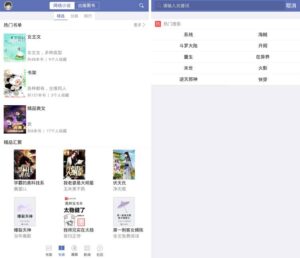 小说神器 石头阅读 iOS+安卓 免费看全网小说与漫画 资源超多-小宇资源网