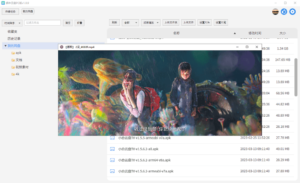 又一神器《蜗牛云盘PC》 v1.4.0 第三方阿里云盘，还有TV 手机 平板 车机版本-小宇资源网