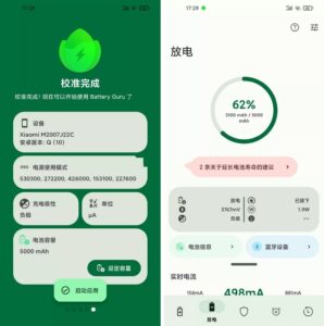 最牛逼工具 电池大师修复软件专业版(Battery Guru) v2.1.7.6 付费版-小宇资源网