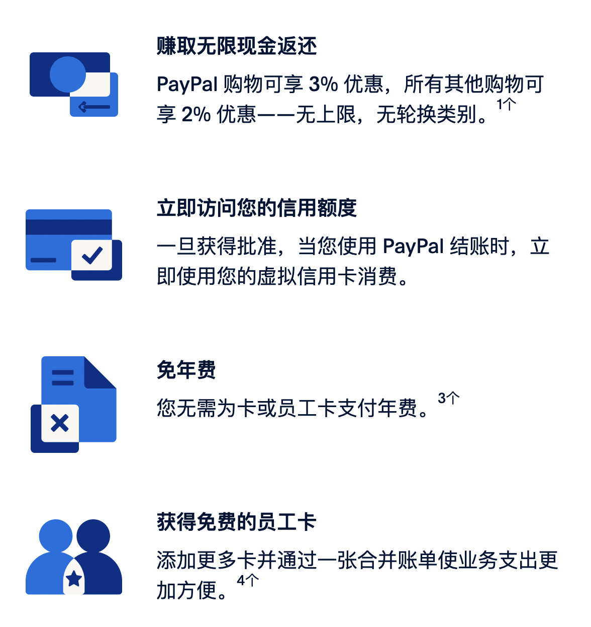 图片[2]-2023年4月PayPal开通了免年费的万事达虚拟卡-小宇资源网