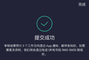 大陆居民肉身去香港，ZA众安和Livi理慧数字银行0门槛在线开户-小宇资源网