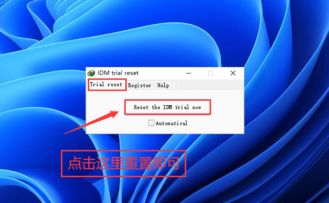 图片[1]-IDM下载器 trial reset v1.0.0 IDM重置试用工具解决假冒序列号-小宇资源网