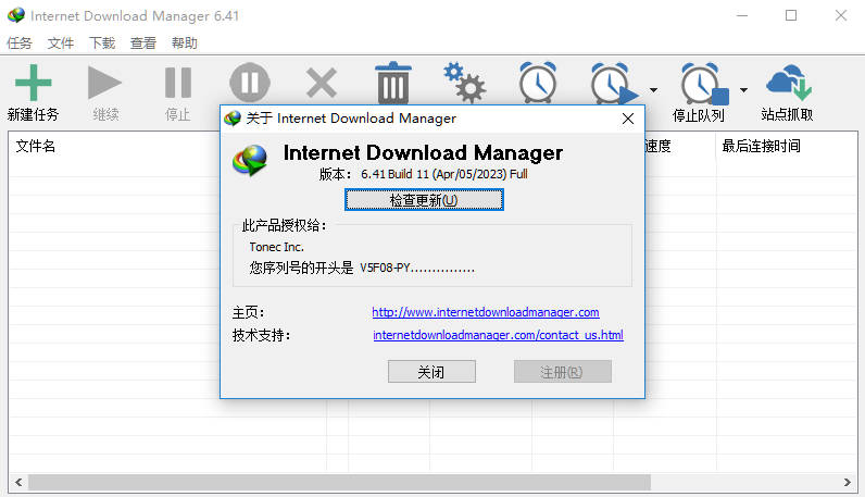 图片[1]-IDM下载器repack版6.41.11俄罗斯大神版发布页-小宇资源网