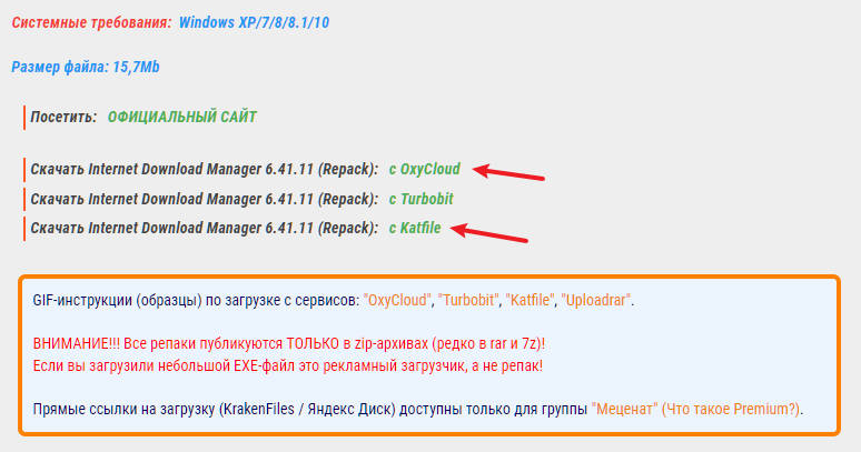 图片[2]-IDM下载器repack版6.41.11俄罗斯大神版发布页-小宇资源网