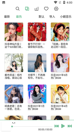 图片[1]-Android洛雪音乐LX_Music v1.0.6 支持无损音乐app 超级好用 免VIP听歌-小宇资源网