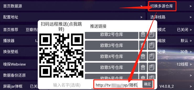 图片[3]-小苹果平替之选 TVBOX魔改多仓版 多源影视聚合APP-影视仓v5.0.20附大量资源接口-小宇资源网