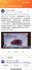 央视记者教你如何彻底关闭电视开机广告用了！亲测有效-小宇资源网