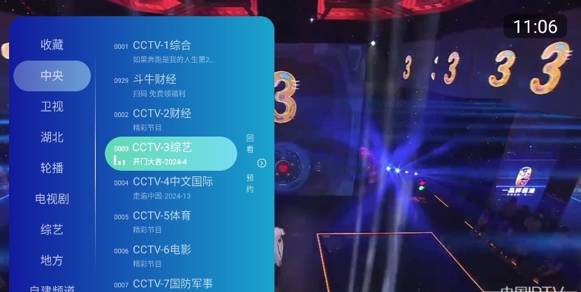 图片[1]-乐看直播 v3.5.0 回看的奇妙世界 支持电视回看 比mytv更稳定-小宇资源网