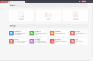 PDF编辑无水印 金山PDF专业PC版 v11.8.0.8845 特殊定制版-小宇资源网