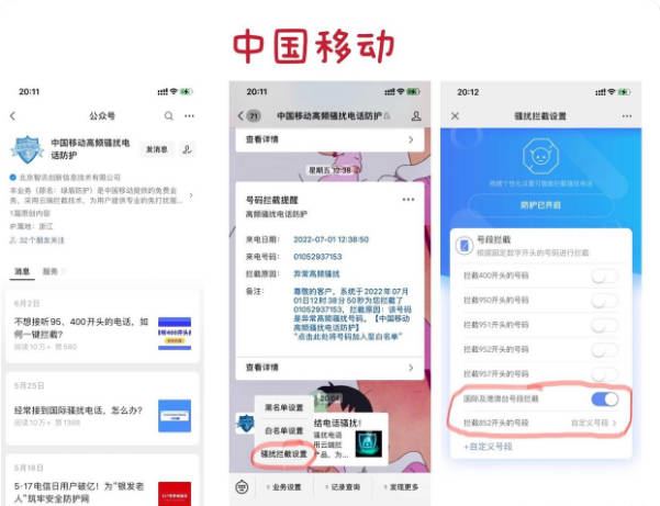 图片[2]-2024最新三大运营商屏蔽拦截骚扰和诈骗电话教程-小宇资源网