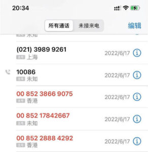 2024最新三大运营商屏蔽拦截骚扰和诈骗电话教程-小宇资源网
