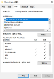 如何彻底删除阿里系下流氓软件进程：Alibaba PC Safe Service 亲测有效-小宇资源网