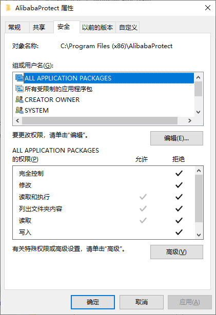 图片[1]-如何彻底删除阿里系下流氓软件进程：Alibaba PC Safe Service 亲测有效-小宇资源网